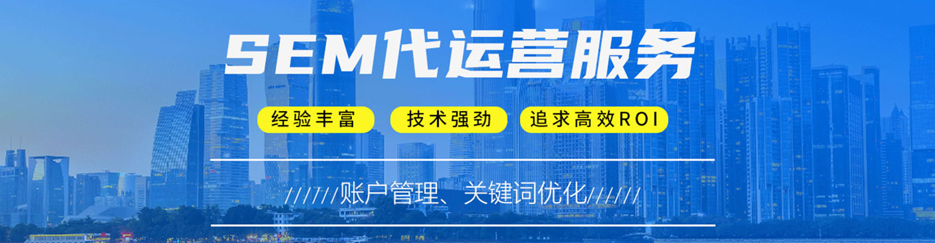 朔州百度sem